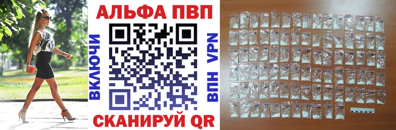APVP крисы CK  Ливны 