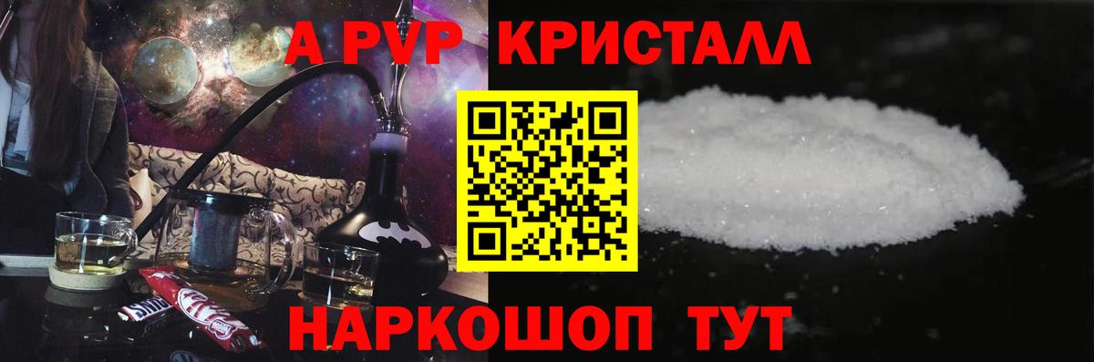 A-PVP мука Ливны