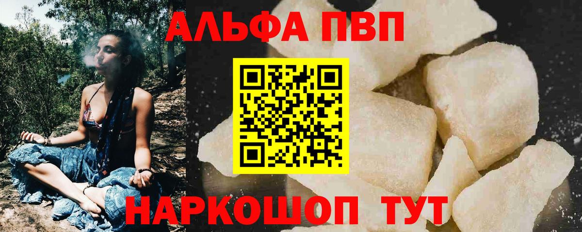 A PVP мука  Вход с VPN  Ливны  А ПВП  A PVP VHQ 