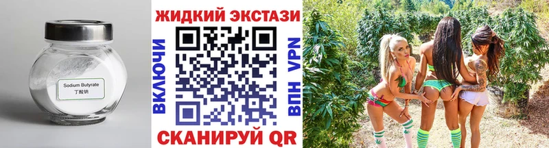 БУТИРАТ вода  Ливны 