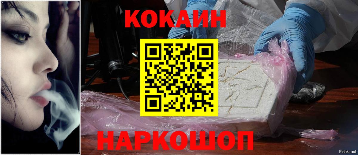 COCAIN VHQ Ливны