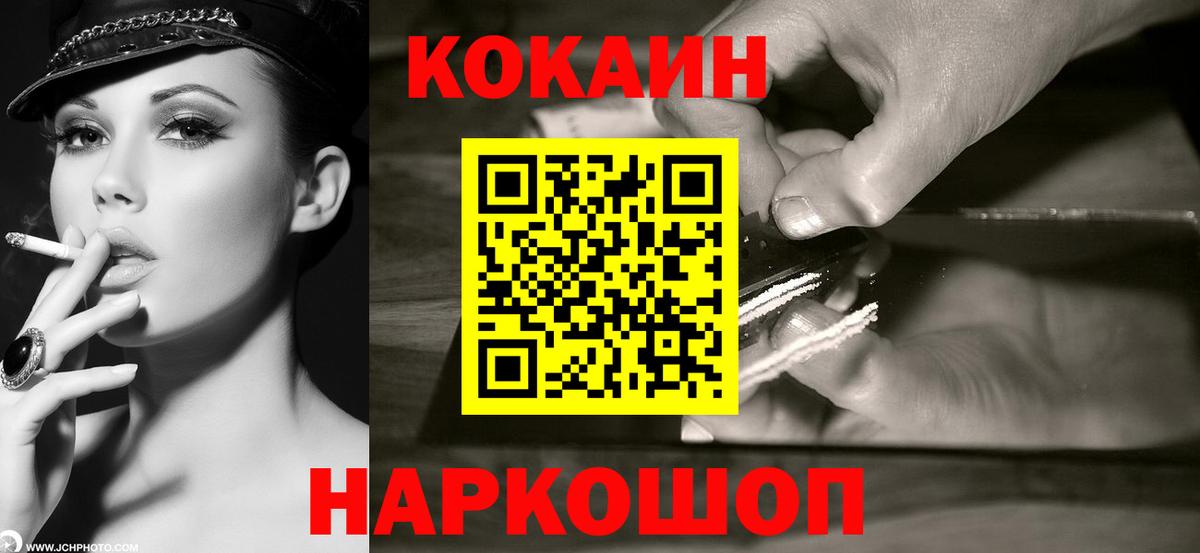 КОКАИН  Вход с VPN  Кокаин 98%  где найти наркотики  Кокаин Fish Scale  Ливны 