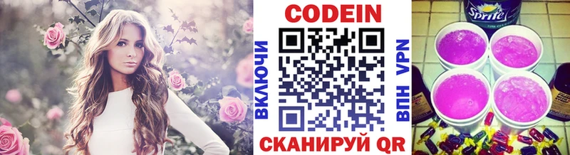 Кодеин Purple Drank  OMG tor  Ливны 