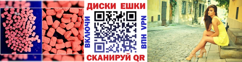 ЭКСТАЗИ 300 mg Ливны