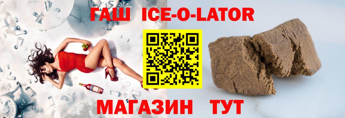 ГАШ 40% ТГК  Гашиш hashish  Ливны  ГАШ  Вход с VPN 