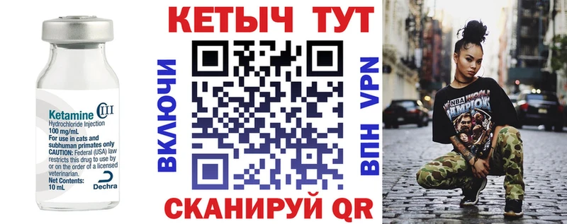 КЕТАМИН VHQ  Ливны 
