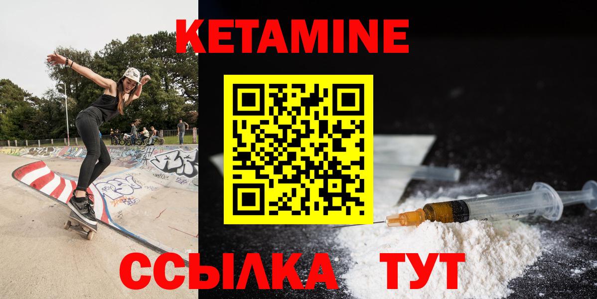 Кетамин ketamine  мега ссылки  Вход с VPN  Ливны  Кетамин ketamine 