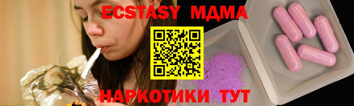 МДМА молли  MDMA Molly  MDMA  Вход с VPN  Ливны 