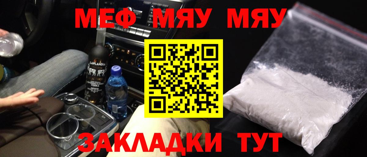Меф кристаллы Ливны