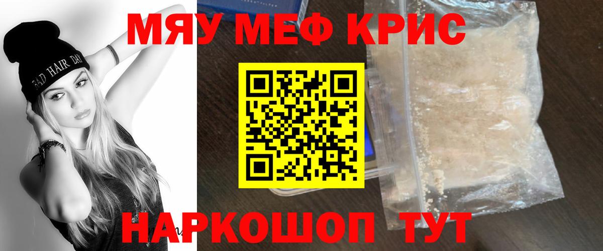 МЯУ-МЯУ мука  Мефедрон  Ливны  Вход с VPN  Мефедрон  Мефедрон VHQ 