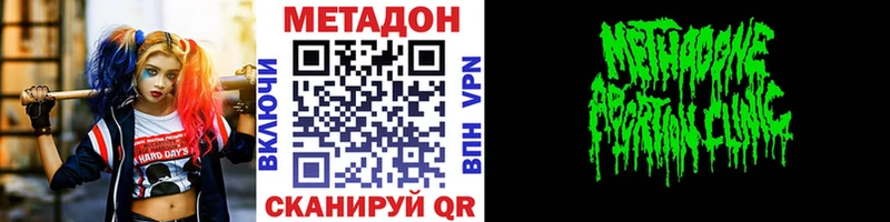 МЕТАДОН methadone  Ливны 