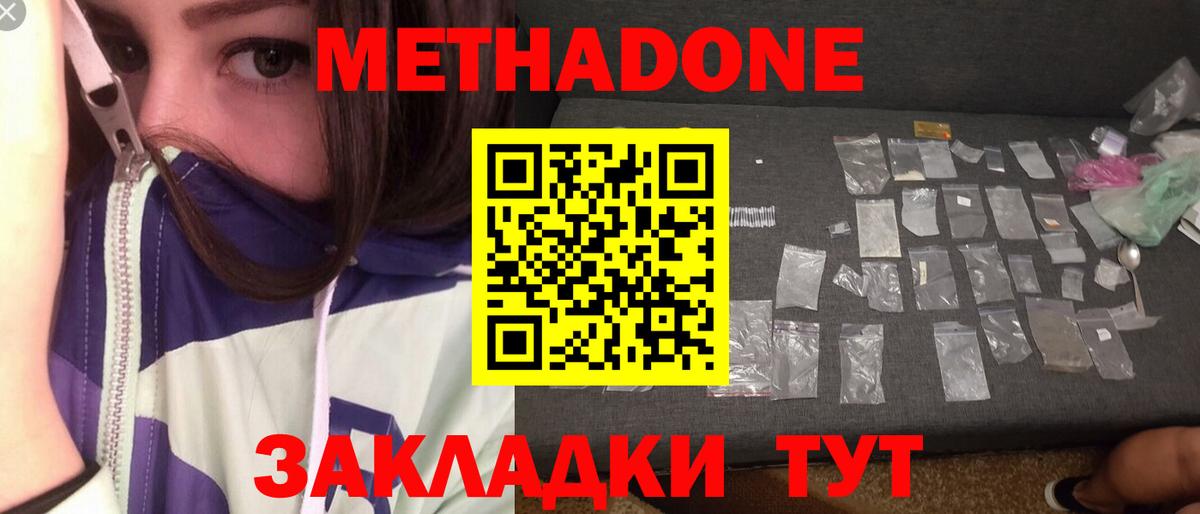 МЕТАДОН кристалл  Вход с VPN  Ливны  МЕТАДОН VHQ 