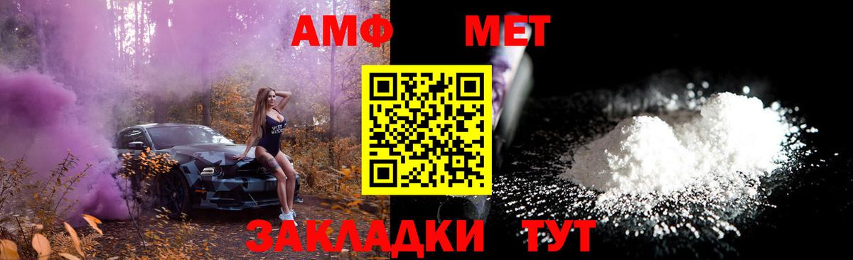 Метамфетамин витя Ливны