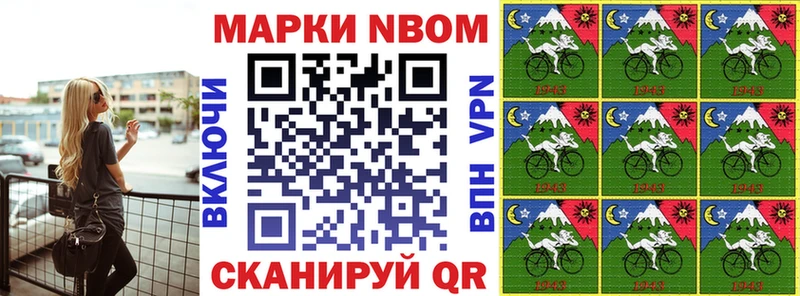 Марки NBOMe 1,8мг  цены   Ливны 