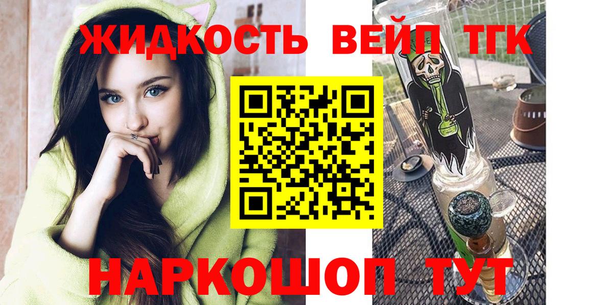 mega онион  Вход с VPN  Ливны  сколько стоит  ТГК вейп с тгк  Дистиллят ТГК гашишное масло 