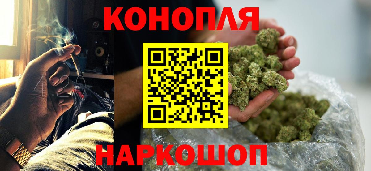 Бошки Шишки конопля  Вход с VPN  Ливны  Бошки Шишки марихуана  Конопля White Widow 